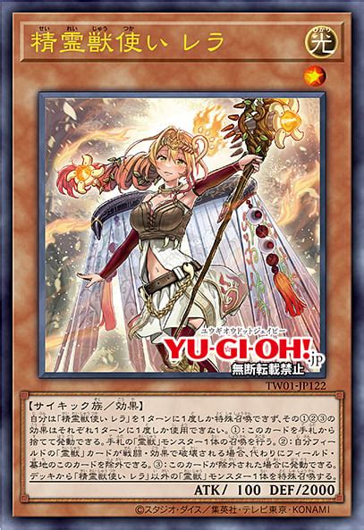 beast support yugioh|ritual beast tamer lara.